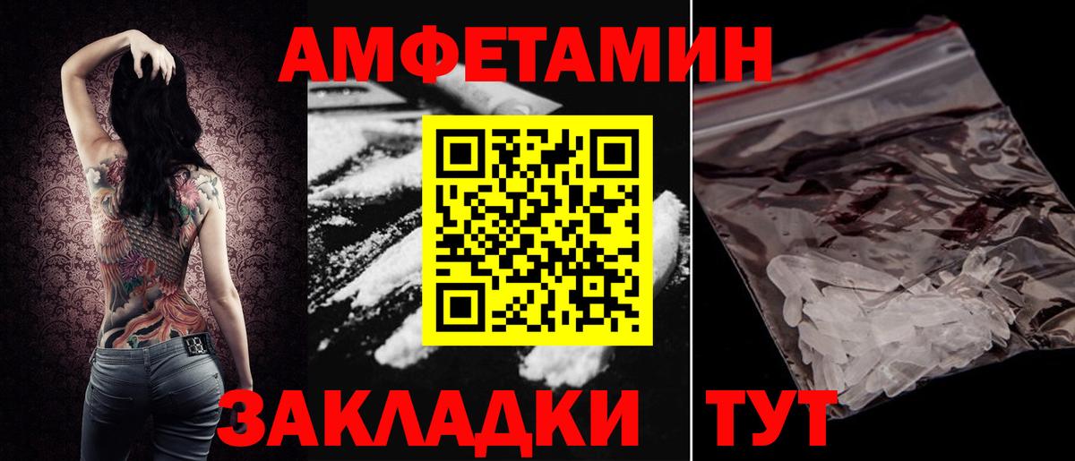 АМФЕТАМИН 98% Барабинск