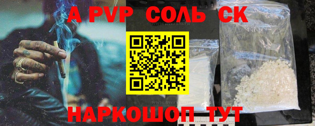 где купить наркоту  APVP кристаллы  Барабинск  Вход с VPN  Альфа ПВП Crystall  A PVP СК КРИС 