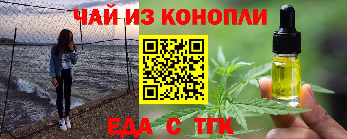 Барабинск  Еда ТГК конопля  Вход с VPN 