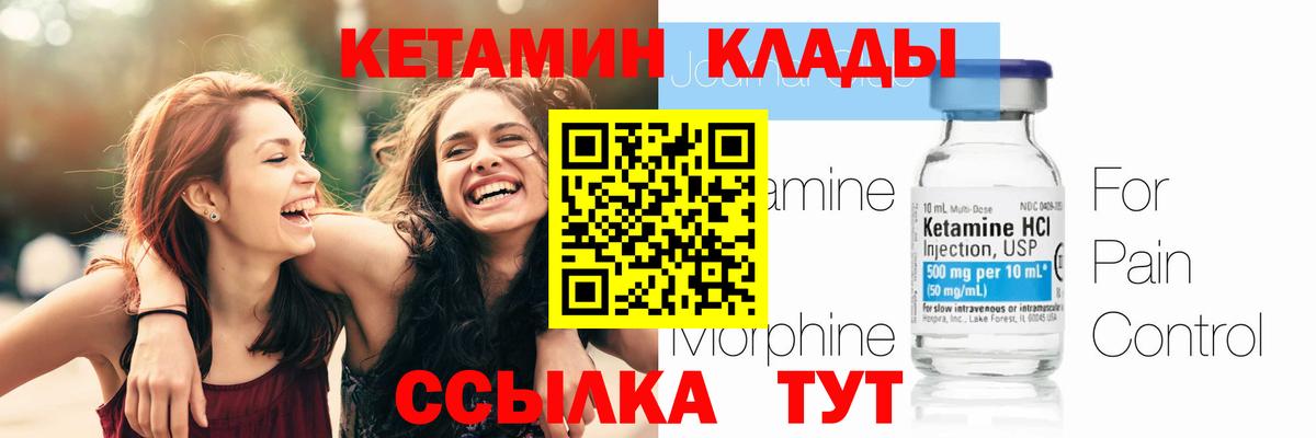 Кетамин ketamine  Вход с VPN  Барабинск 