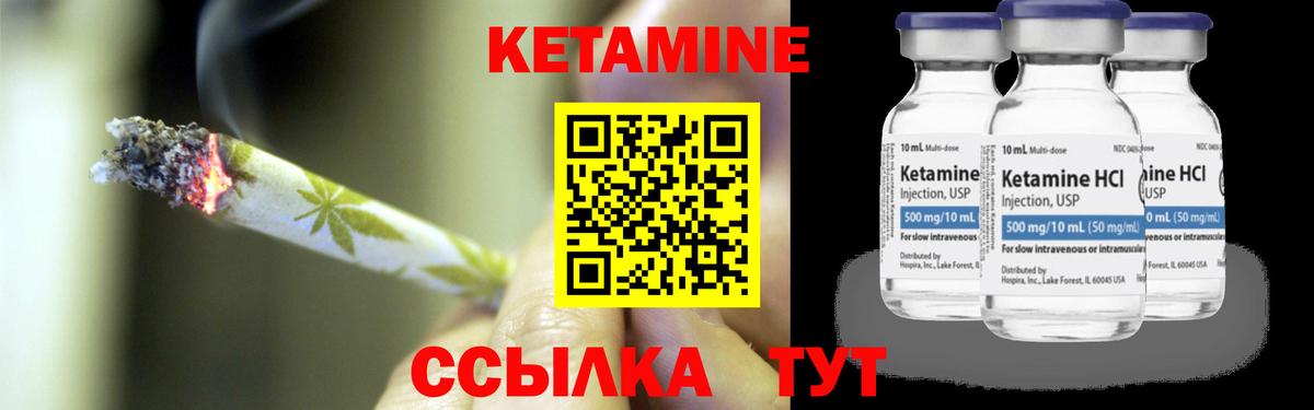 Кетамин ketamine Барабинск