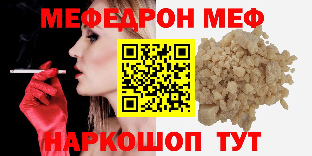 МЕФ  МЕФ  Барабинск  Вход с VPN  Меф VHQ  МЕФ VHQ 
