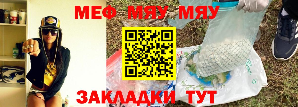 МЕФ кристаллы Барабинск