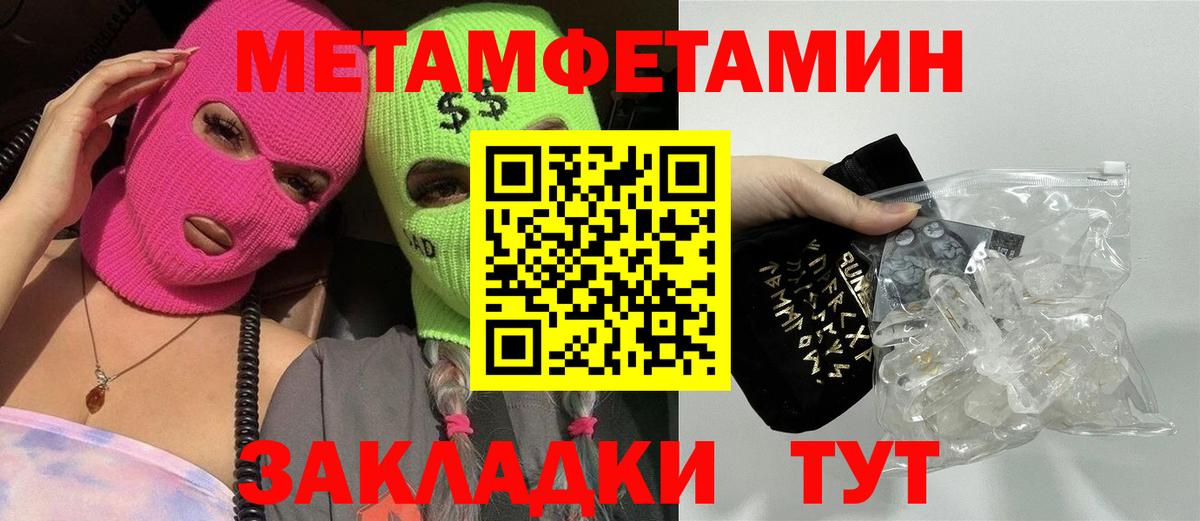 МЕТАМФЕТАМИН витя  Вход с VPN  Барабинск 